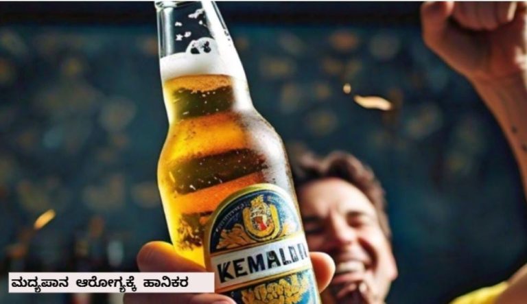 ಬಿಯರ್ ಕುಡಿದ್ರೆ ದೇಹದಲ್ಲಿ ಸಕ್ಕರೆ ಅಂಶ ಹೆಚ್ಚಾಗುತ್ತಾ? ಇಲ್ಲಿದೆ Perfect Answer!