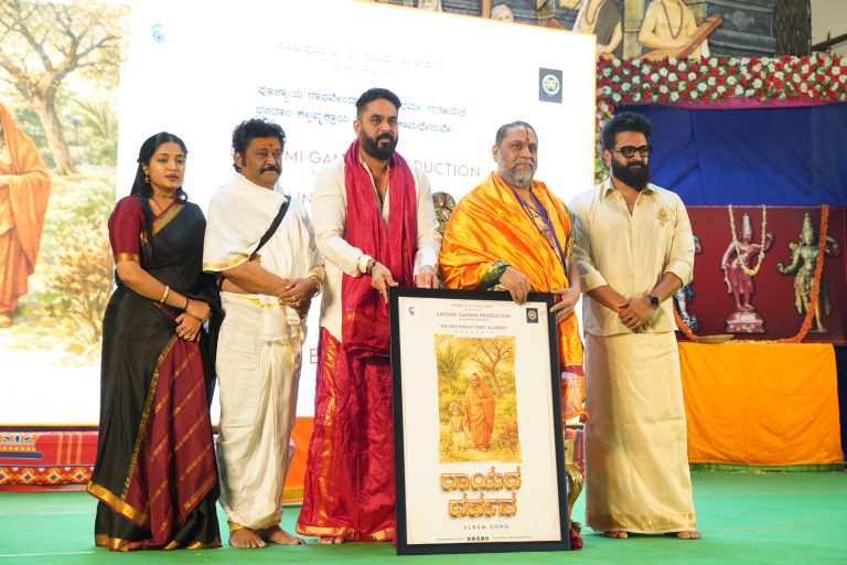 ಗುರು ರಾಘವೇಂದ್ರ ಸ್ವಾಮಿಗಳ ಆಲ್ಬಮ್ ಸಾಂಗ್ ” ರಾಯರ ದರ್ಶನ ” ದ ಟೀಸರ್ ಬಿಡುಗಡೆ