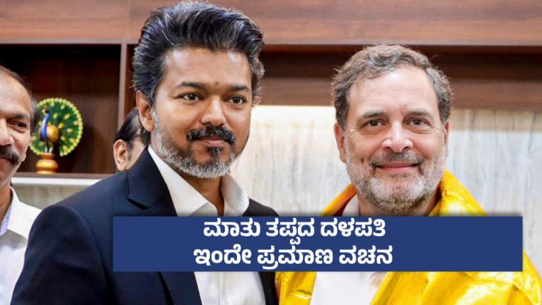 59 ವರ್ಷಗಳ ವನವಾಸ ಅಂತ್ಯ ; ತಮಿಳುನಾಡಿನಲ್ಲಿ ಕಾಂಗ್ರೆಸ್​ಗೆ ಅಧಿಕಾರ ಹಂಚಿಕೆ-ಇಬ್ಬರಿಗೆ ಮಂತ್ರಿ ಭಾಗ್ಯ