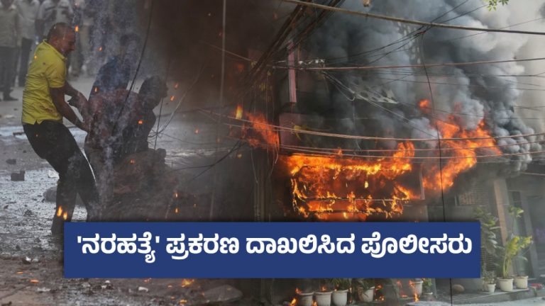 ದೆಹಲಿಯ ರೆಸ್ಟೋರೆಂಟ್‌ನಲ್ಲಿ ಬೆಂಕಿ ದುರಂತ, ವಿದೇಶಿಗರು ಸೇರಿ 21 ಮಂದಿ ಸಾವು ; ಅಕ್ರಮ ಕಟ್ಟಡ ನಿರ್ಮಾಣವೇ ದುರಂತಕ್ಕೆ ಕಾರಣ?
