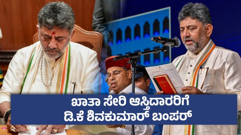 ಮುಖ್ಯಮಂತ್ರಿಯಾದ ಬೆನ್ನಲ್ಲೇ 6 ಘೋಷಣೆ ಮಾಡಿದ ಡಿಕೆ ಶಿವಕುಮಾರ್ ; ವಿದ್ಯಾರ್ಥಿಗಳಿಗೆ ಬಸ್ ಪಾಸ್ ಫ್ರೀ!