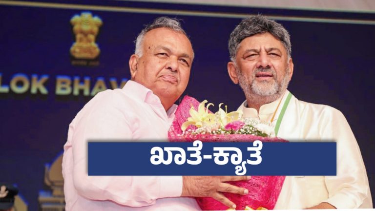 ಡಿಕೆ ಸರ್ಕಾರದ ಮೊದಲ ವಿಕೆಟ್ ಪತನ ? ಸಚಿವ ಸ್ಥಾನಕ್ಕೆ ರಾಜೀನಾಮೆ ಕೊಡ್ತಾರ ರಾಮಲಿಂಗಾ ರೆಡ್ಡಿ?
