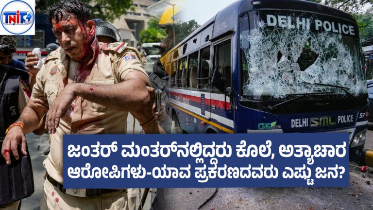 ನೀಟ್ ಪ್ರತಿಭಟನೆಯಲ್ಲಿ 989 ಕ್ರಿಮಿನಲ್ಸ್ ; ದೆಹಲಿ ಪೊಲೀಸ್ ವರದಿಯಲ್ಲಿ ಆಘಾತಕಾರಿ ವಿಚಾರ ಬಹಿರಂಗ