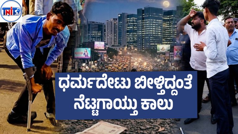 ಬೆಂಗಳೂರಿನಲ್ಲಿ ನಕಲಿ ಭಿಕ್ಷುಕನ ಬಣ್ಣ ಬಯಲು : ಅಂಗವಿಕಲನಂತೆ ನಟಿಸಿ ಮೊಬೈಲ್ ಕದಿಯುತ್ತಿದ್ದ ಉತ್ತರ ಪ್ರದೇಶದ ವ್ಯಕ್ತಿ ಸೆರೆ