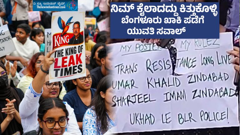 ಬೆಂಗಳೂರು : ‘ನೀಟ್’ ಪ್ರತಿಭಟನೆಯ ದಿಕ್ಕು ತಪ್ಪಿಸುವ ಯತ್ನ ? ಉಮರ್ ಖಾಲಿದ್‌ ಪರ ಪೋಸ್ಟರ್ ಪ್ರದರ್ಶನ, ಫ್ರೀಡಂ ಪಾರ್ಕ್‌ನಲ್ಲಿ ಹೈಡ್ರಾಮಾ