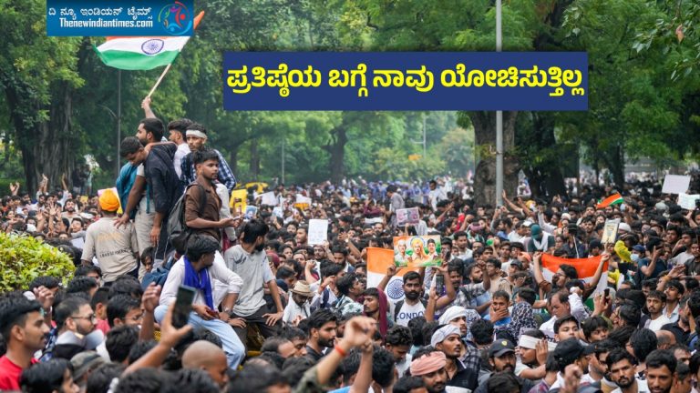 ನೀಟ್ ಜ್ವಾಲೆ: ಯಾವುದೇ ಜಾಗ, ಯಾವ ಸಮಯದಲ್ಲೂ ಚರ್ಚೆಗೆ ಸಿದ್ಧ ಎಂದ ಸರ್ಕಾರ, ಒಪ್ತಾರಾ ಪ್ರತಿಭಟನಾನಿರತರು?
