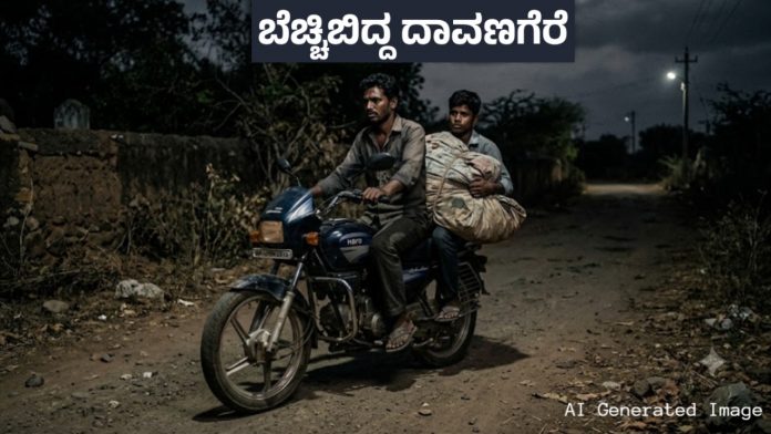 TNIT-DAVANGERE