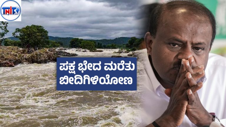 ಕಾವೇರಿ ಕಿಚ್ಚು: AC ರೂಮ್‌ನಲ್ಲಿ ಕೂತು ತೀರ್ಮಾನ ಮಾಡಿ ರೈತರ ಬದುಕು ಹಾಳು ಮಾಡ್ಬೇಡಿ – ಹೆಚ್.ಡಿ. ಕುಮಾರಸ್ವಾಮಿ ಕಿಡಿ