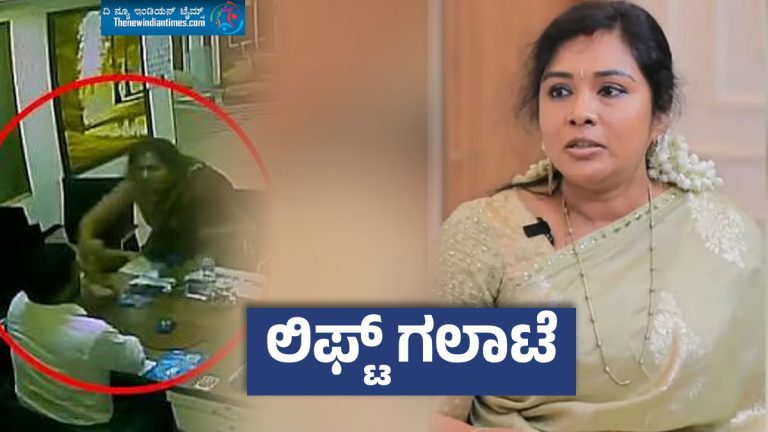 ಬ್ಯಾಂಕ್ ಮ್ಯಾನೇಜರ್‌ಗೆ ಕಪಾಳಮೋಕ್ಷ : ‘ಎಸ್‌ಬಿಐ’ನಲ್ಲಿ ಕರುಣಾನಿಧಿ ಮೊಮ್ಮಗಳ ದರ್ಪ, ಎಫ್‌ಐಆರ್ ದಾಖಲು