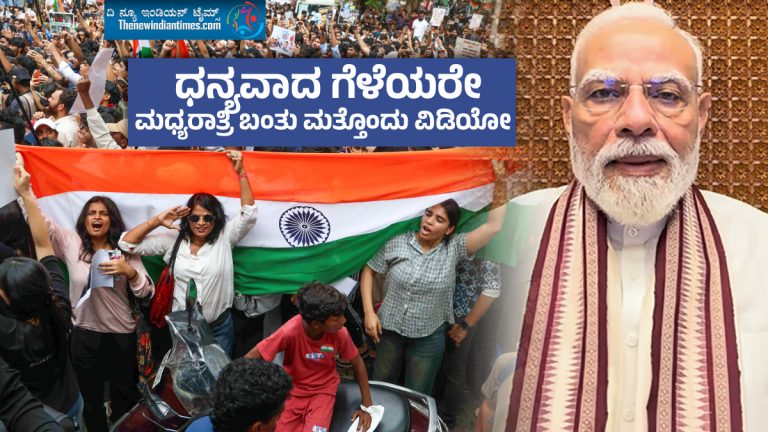 ‘ನೀಟ್’ ಲಫಡಾ ಮಧ್ಯೆ ಇನ್‌ಸ್ಟಾಗ್ರಾಮ್‌ನಲ್ಲಿ ಹೊಸ ಚರಿತ್ರೆ ಬರೆದ   ಪ್ರಧಾನಿ ಮೋದಿ
