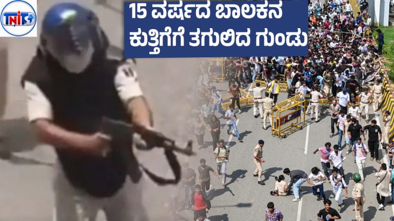 ನೀಟ್ ಪ್ರತಿಭಟನೆ ವೇಳೆ AK-47 ನಿಂದ ಶೂಟೌಟ್: ಮೂವರಿಗೆ ಗಾಯ,ವಿಡಿಯೋ ವೈರಲ್ ಆದ ಬೆನ್ನಲ್ಲೇ ಕಾನ್ಸ್‌ಟೇಬಲ್ ಅಮಾನತು