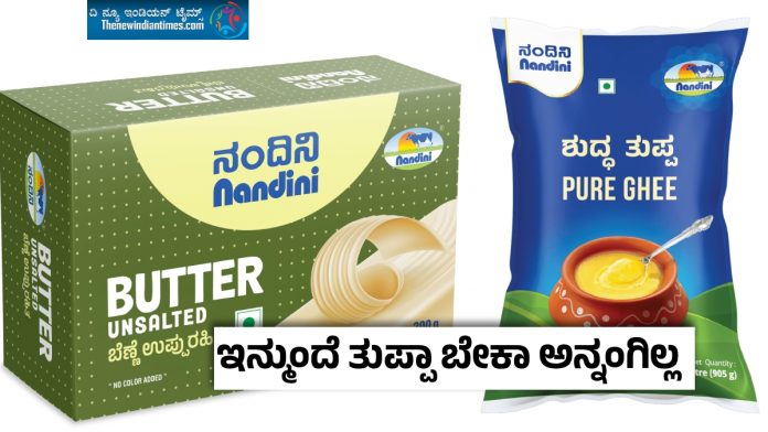 TNIT-Nandini Prices Hiked Ghee Butter