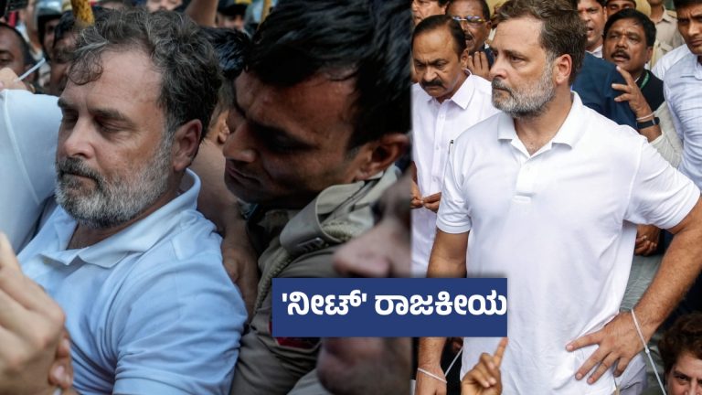 ಪ್ರಧಾನಿ ಮೋದಿ ನಿವಾಸದೆದರು ಭಾರೀ ಹೈಡ್ರಾಮಾ ; ರಾಹುಲ್‌ ಗಾಂಧಿ ಕೈಕಾಲು ಹಿಡಿದು ಹೊತ್ತೊಯ್ದ ಪೊಲೀಸರು