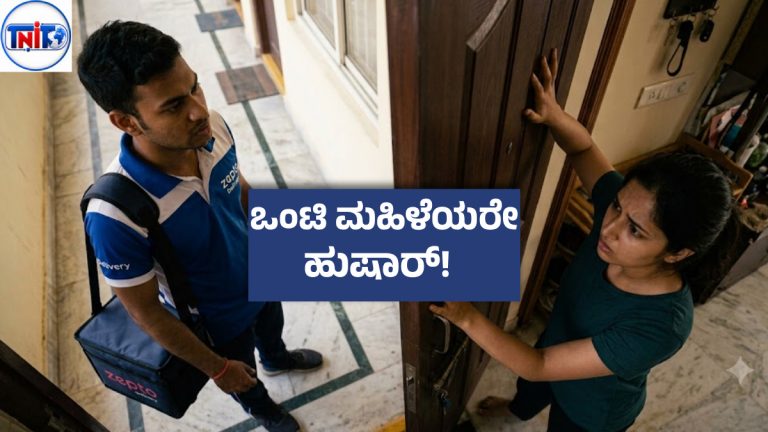 ಐದೇ ಐದು ನಿಮಿಷ ಮನೆ ಒಳಗೆ ಬರ್ಲಾ ? ಬೆಂಗಳೂರಿನಲ್ಲಿ  ಜೆಪ್ಟೋ ಡೆಲಿವರಿ ಬಾಯ್‌ನಿಂದ ಮಹಿಳೆಗೆ ಕಿರುಕುಳ