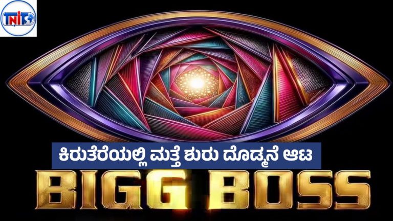 20ನೇ ವಸಂತಕ್ಕೆ ‘ಬಿಗ್ ಬಾಸ್’ ಹೆಜ್ಜೆ: ಟೀಸರ್ ರಿಲೀಸ್ , ಕೌಂಟ್ಡೌನ್ ಆರಂಭ