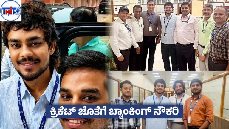ಮೈದಾನದಲ್ಲಿ ಸಿಕ್ಸರ್, ಬ್ಯಾಂಕ್ನಲ್ಲಿ ಆಫೀಸರ್: ಆರ್ಬಿಐಗೆ ಜಾಯಿನ್ ಆದ ಟೀಂ ಇಂಡಿಯಾ ಆಟಗಾರ ಇಶಾನ್ ಕಿಶನ್